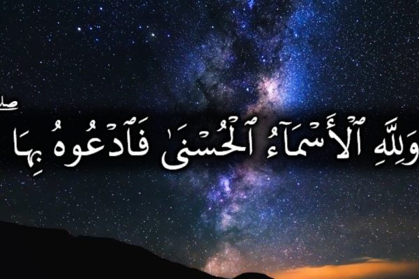 NADHOM ASMA`UL-HUSNA (3) BERBAHAR BASITH NADHOM ASMA`UL-HUSNA (3) BERBAHAR BASITH